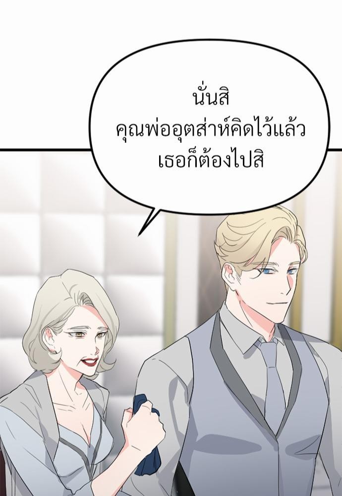 love without smell เธฃเธฑเธเนเธฃเนเธเธฅเธดเนเธ 3 83