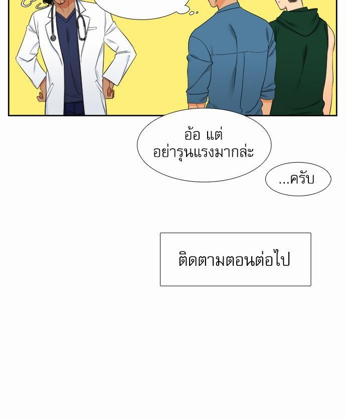 Blood Link เธ•เธญเธเธ—เธตเน39 (55)