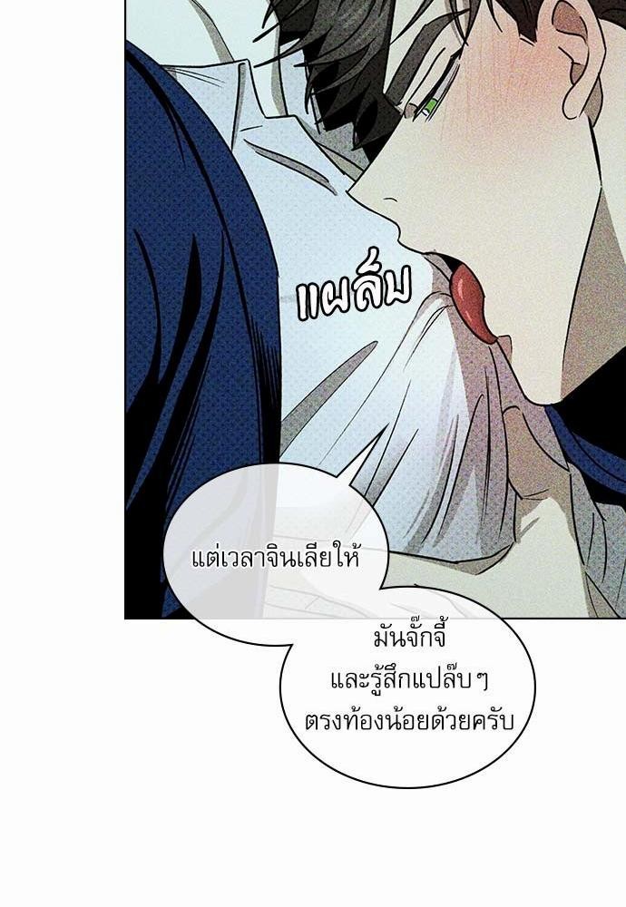 UNDER THE GREEN LIGHT เธ•เธญเธเธ—เธตเน 22 38