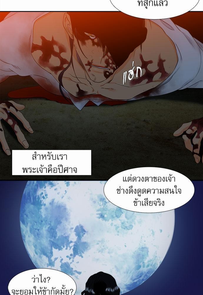 Blood Link เธ•เธญเธเธ—เธตเน25 (21)