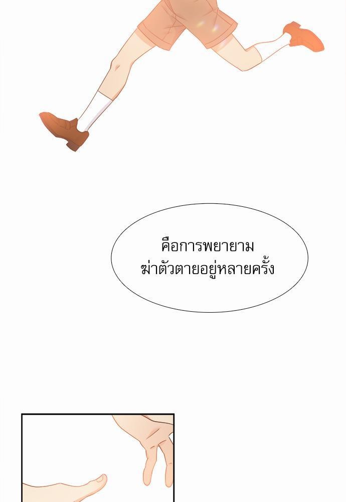 Blood Link เธ•เธญเธเธ—เธตเน64 (53)