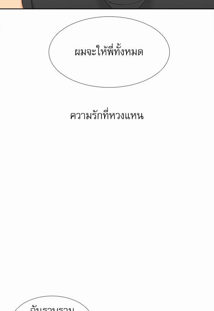 Blood Link เธ•เธญเธเธ—เธตเน40 (41)