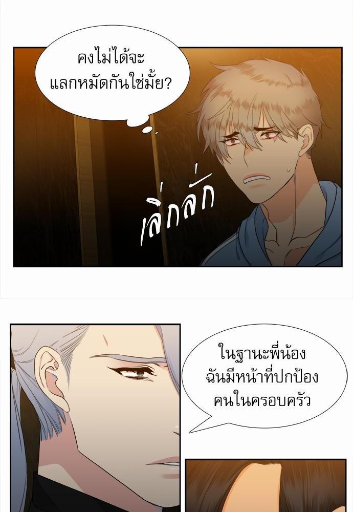 Blood Link เธ•เธญเธเธ—เธตเน16 (10)