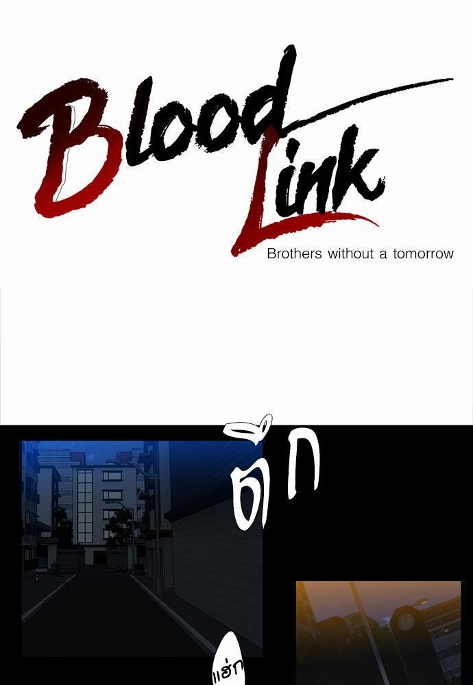 Blood Link เธ•เธญเธเธ—เธตเน12 (1)