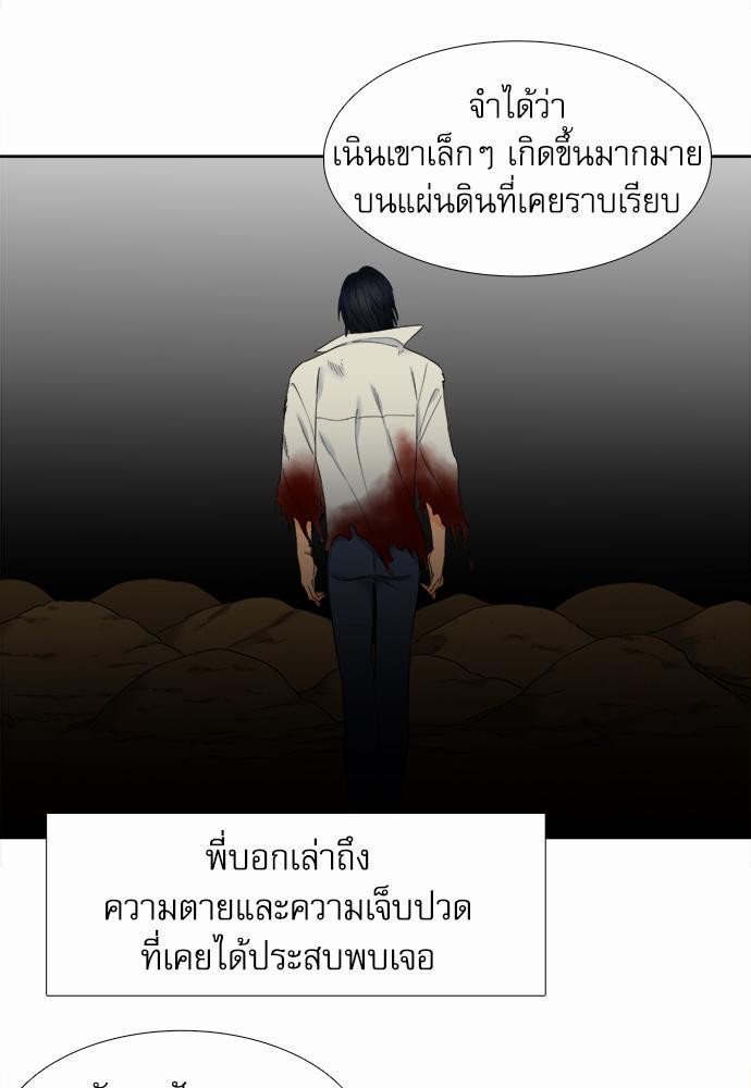 Blood Link เธ•เธญเธเธ—เธตเน43 (27)