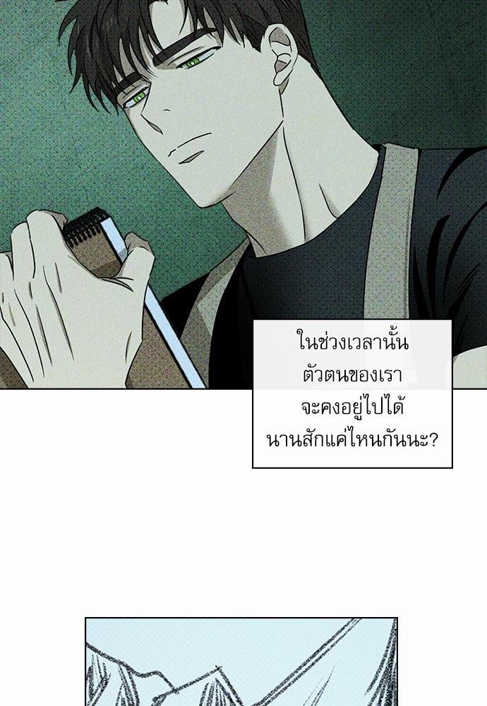 UNDER THE GREEN LIGHT เธ•เธญเธเธ—เธตเน 24 04