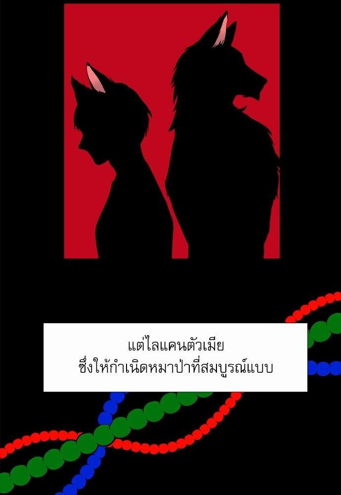 Blood Link ss2 เธ•เธญเธเธ—เธต20 (52)