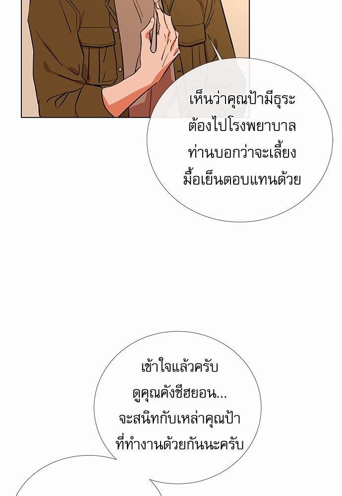 Red Candy เธเธเธดเธเธฑเธ•เธดเธเธฒเธฃเธเธดเธเธซเธฑเธงเนเธ36 (6)