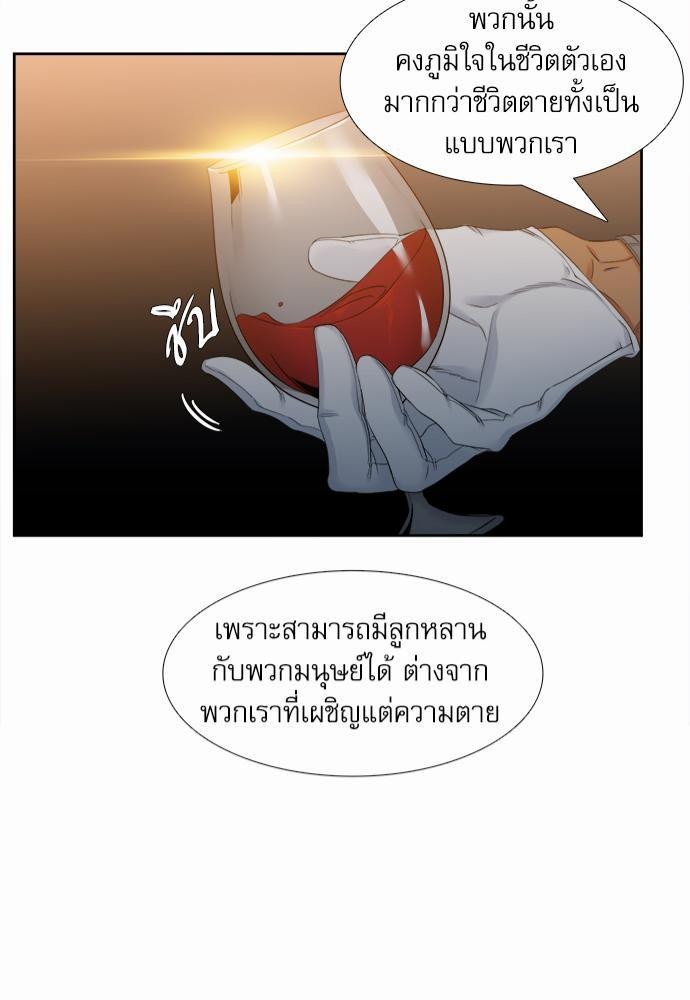 Blood Link เธ•เธญเธเธ—เธตเน17 (41)