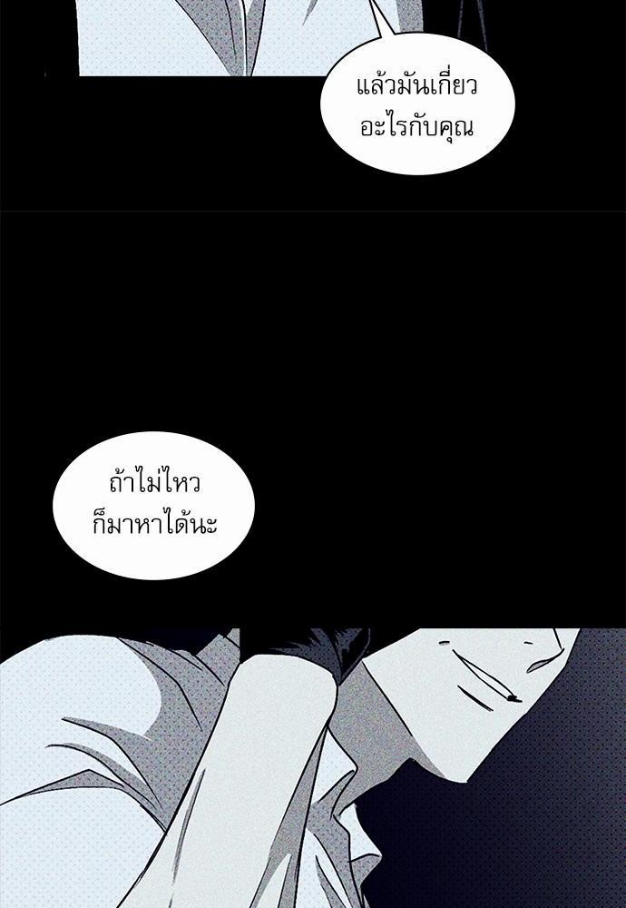 UNDER THE GREEN LIGHT เธ•เธญเธเธ—เธตเน 11 36