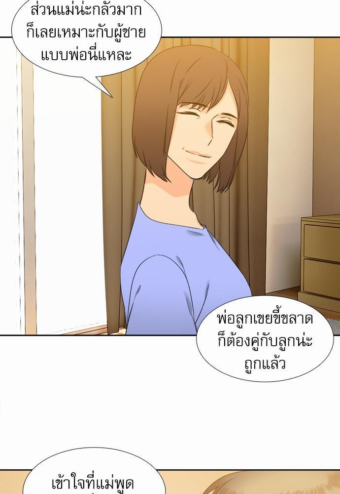 Blood Link เธ•เธญเธเธ—เธตเน42 (45)