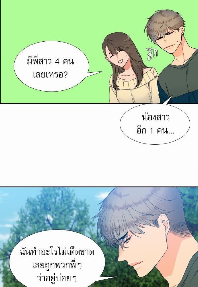 Blood Link เธ•เธญเธเธ—เธต9 (35)