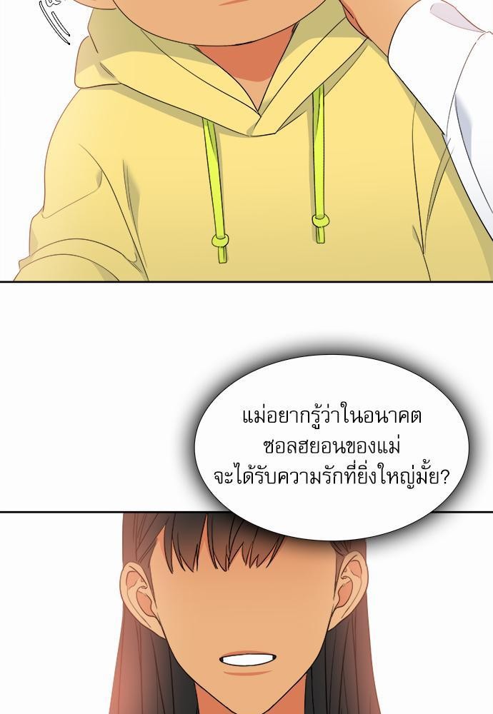 Blood Link ss2 เธ•เธญเธเธ—เธต23 (49)