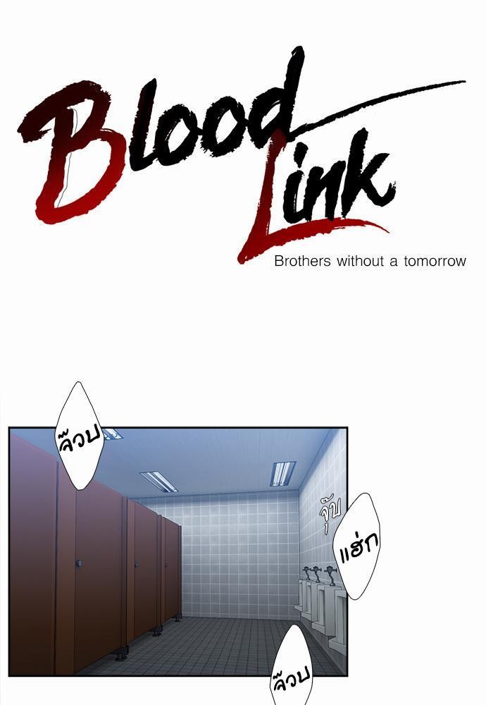 Blood Link เธ•เธญเธเธ—เธตเน15 (1)