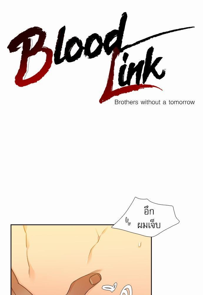 Blood Link เธ•เธญเธเธ—เธตเน32 (1)