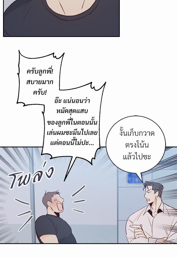 เธฃเนเธฒเธเธชเธฐเธ”เธงเธเธฃเธฑเธ24เธเธก เธ•เธญเธเธ—เธตเน 6 32