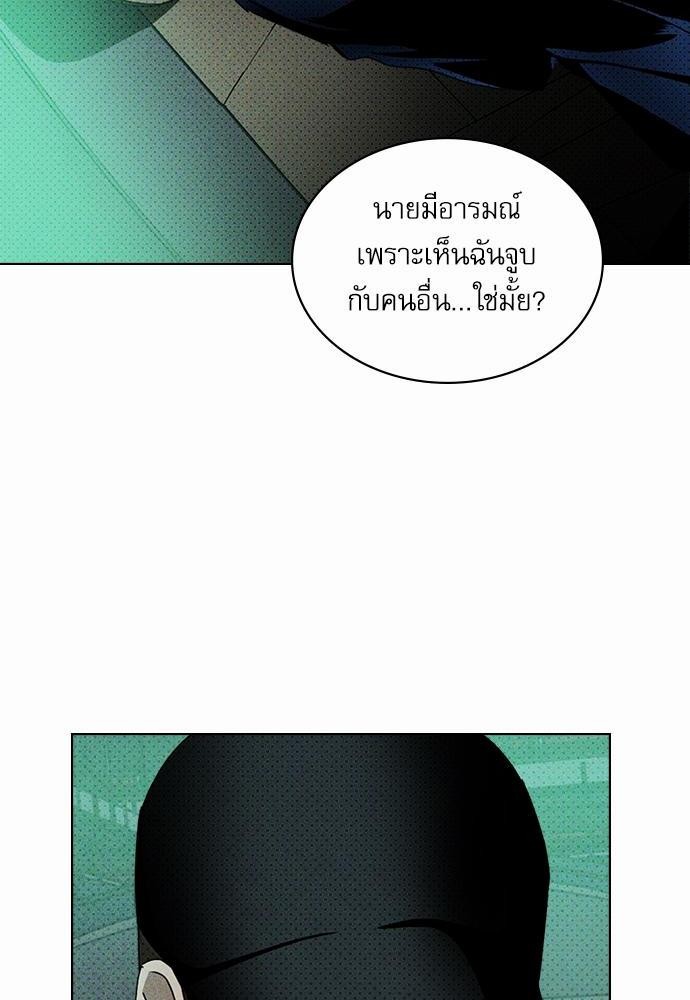 UNDER THE GREEN LIGHT เธ•เธญเธเธ—เธตเน 20 04