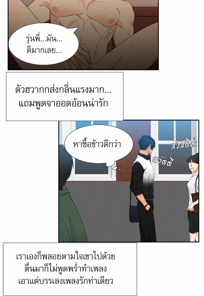 Blood Link เธ•เธญเธเธ—เธตเน18 (12)