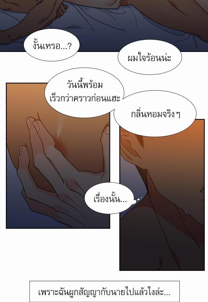 Blood Link ss2 เธ•เธญเธเธ—เธต11 (16)