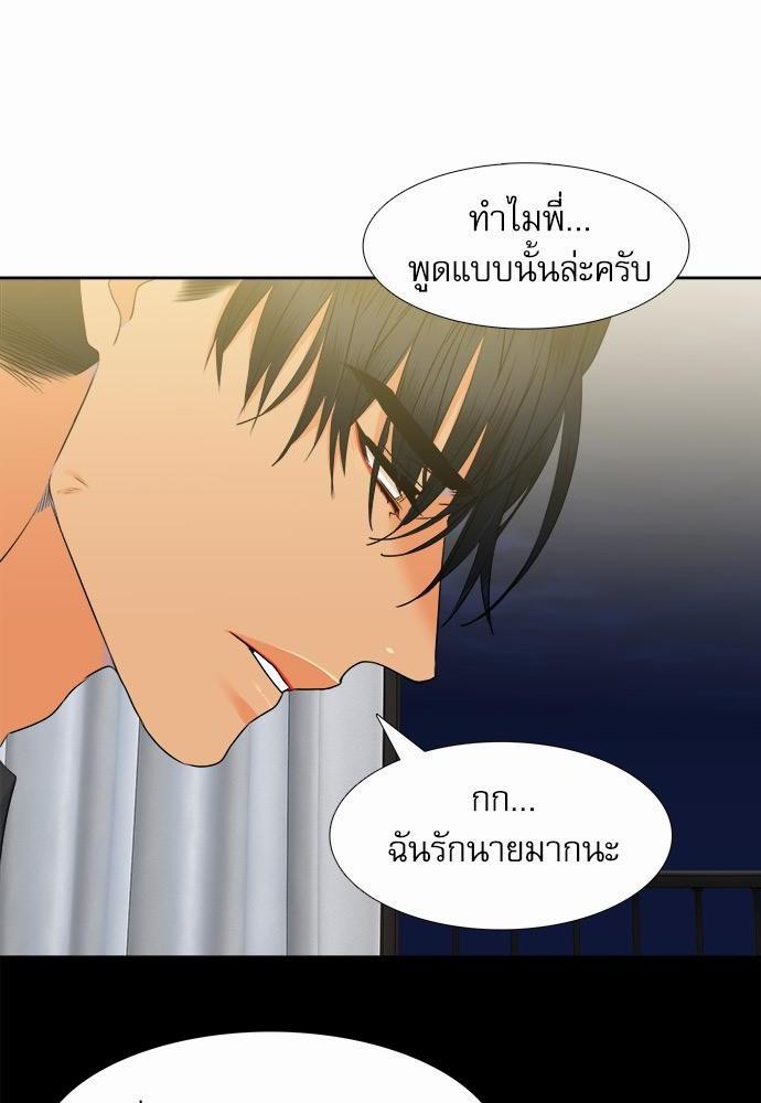 Blood Link เธ•เธญเธเธ—เธตเน33 (44)