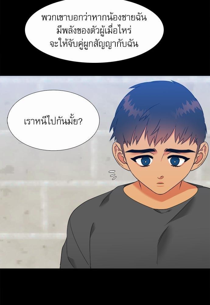 Blood Link ss2 เธ•เธญเธเธ—เธต33 (45)