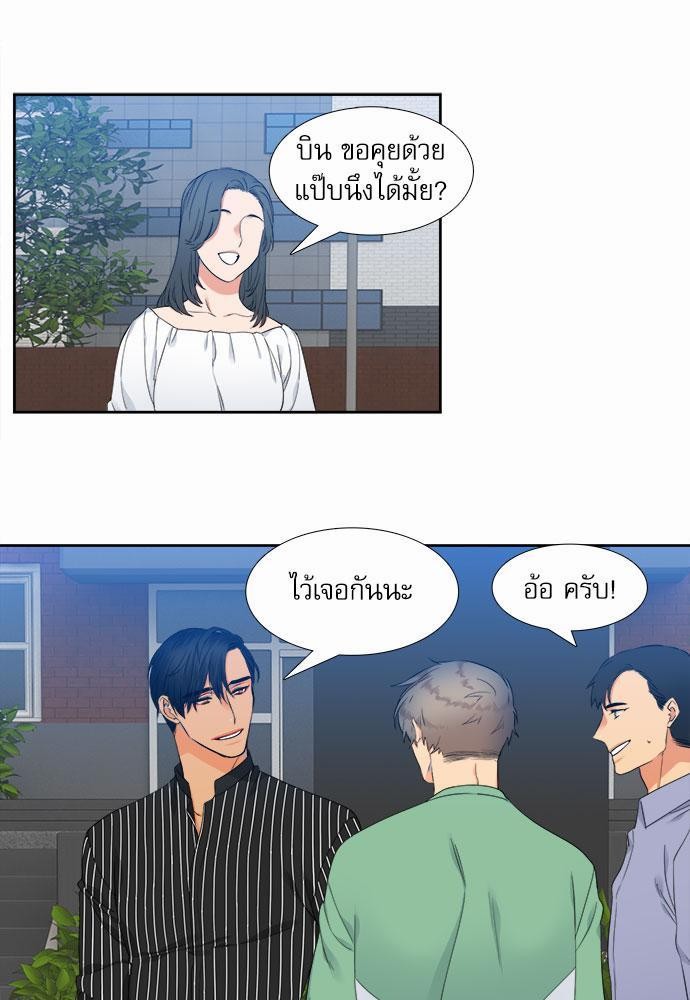 Blood Link เธ•เธญเธเธ—เธตเน14 (25)