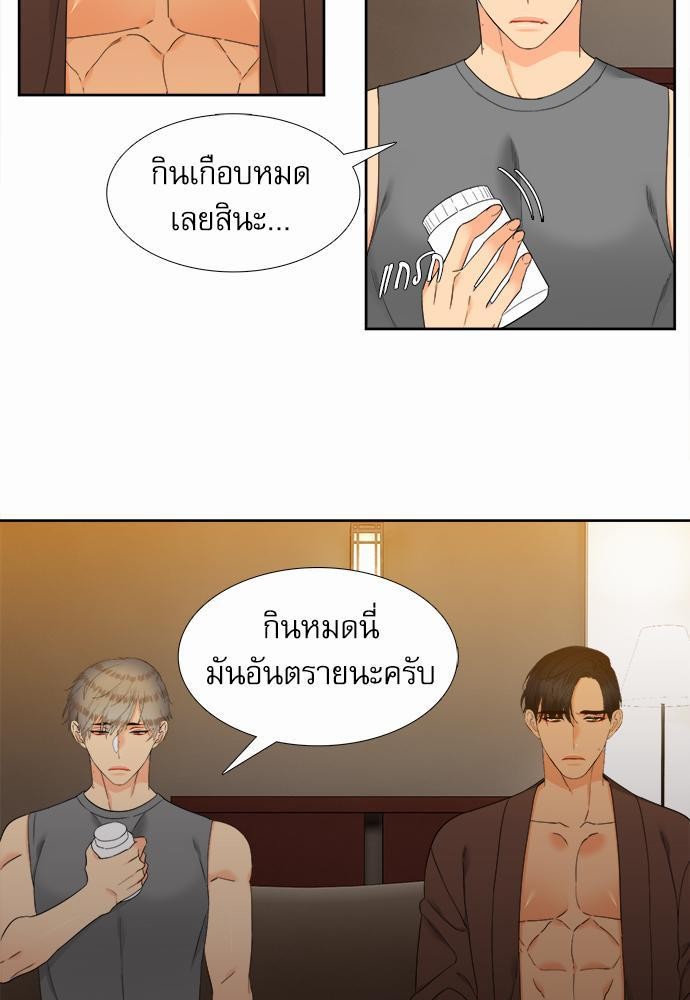 Blood Link เธ•เธญเธเธ—เธตเน43 (3)