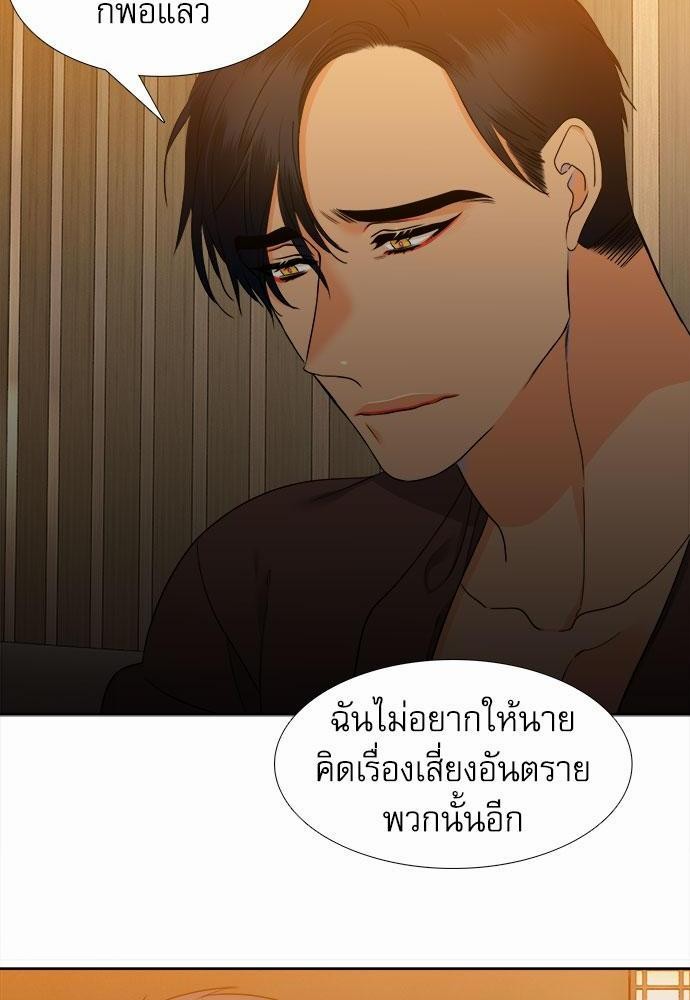 Blood Link เธ•เธญเธเธ—เธตเน41 (24)