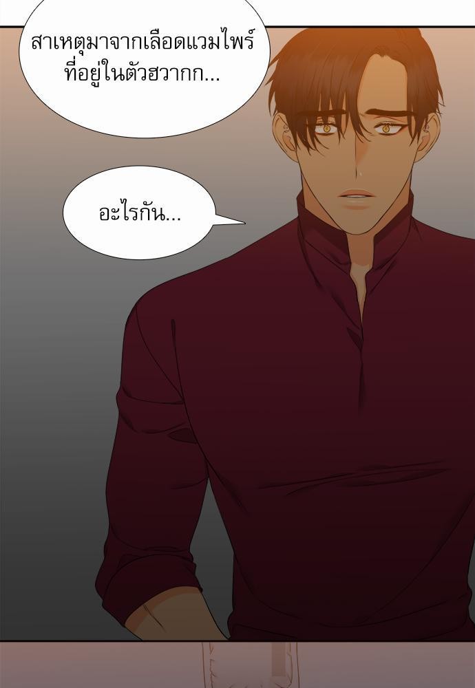 Blood Link เธ•เธญเธเธ—เธตเน48 (49)