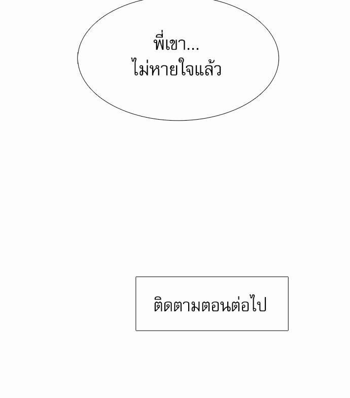 Blood Link เธ•เธญเธเธ—เธตเน24 (57)