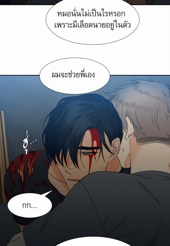 Blood Link เธ•เธญเธเธ—เธตเน24 (45)