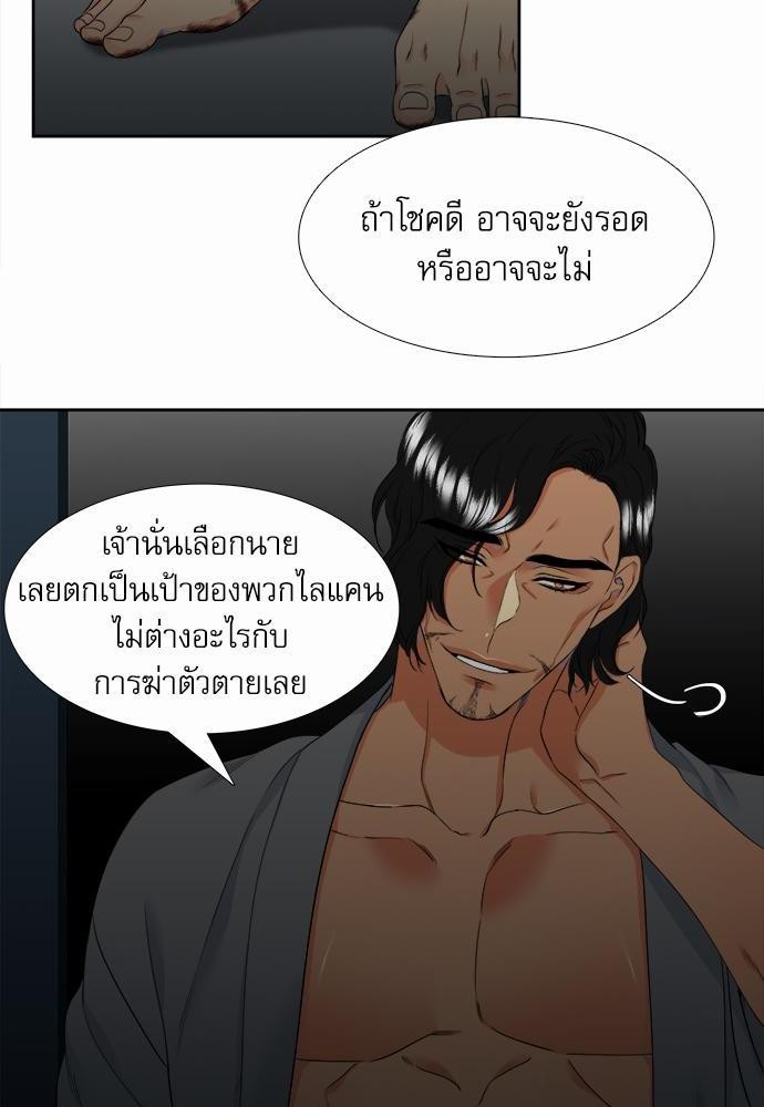 Blood Link เธ•เธญเธเธ—เธตเน24 (2)