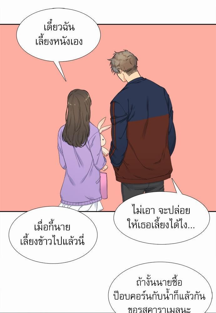 Blood Link เธ•เธญเธเธ—เธตเน3 (37)