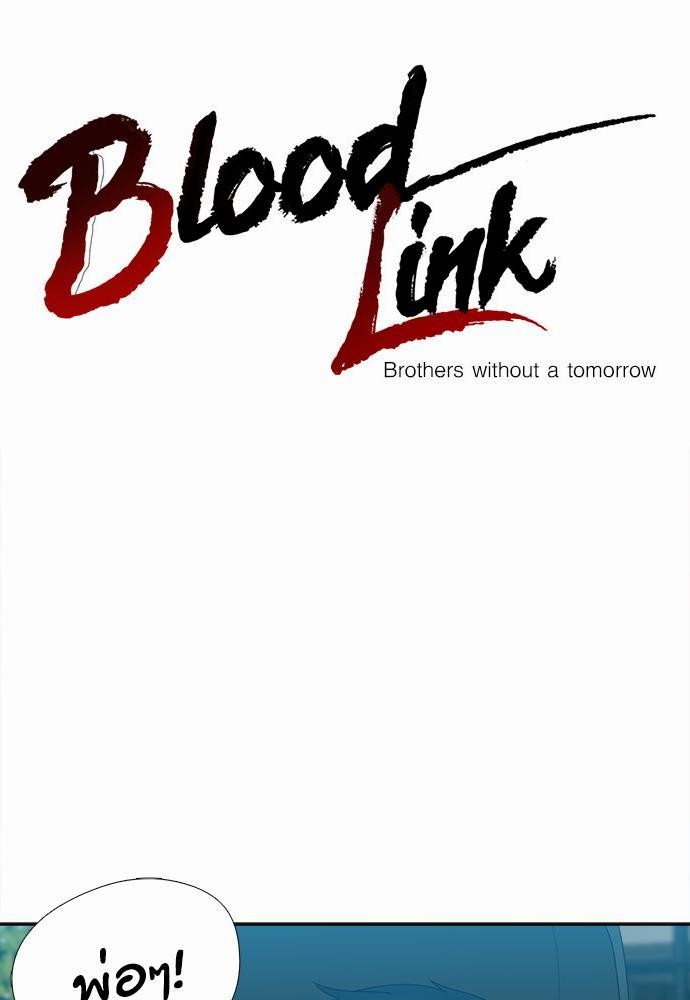 Blood Link เธ•เธญเธเธ—เธตเน62 (1)