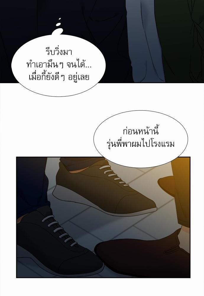 Blood Link ss2 เธ•เธญเธเธ—เธต10 (36)