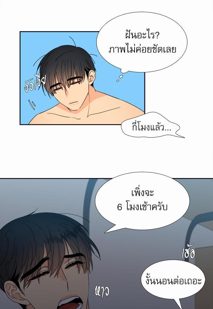 Blood Link ss2 เธ•เธญเธเธ—เธต18 (14)