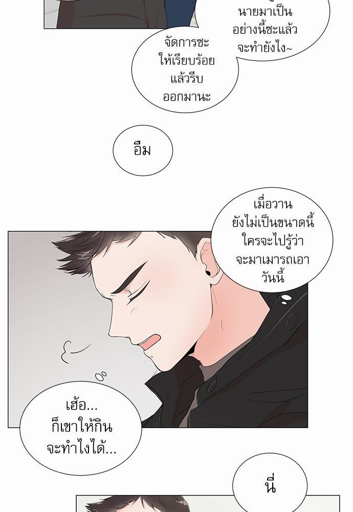 Room to Room เธฃเธฑเธเธเนเธฒเธกเธซเนเธญเธ