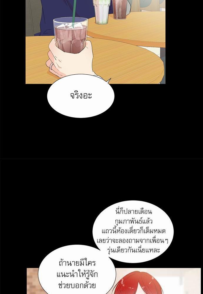 Room to Room เธฃเธฑเธเธเนเธฒเธกเธซเนเธญเธ