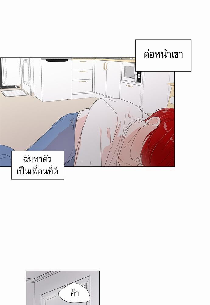 Room to Room เธฃเธฑเธเธเนเธฒเธกเธซเนเธญเธ