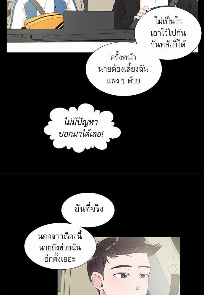 Room to Room เธฃเธฑเธเธเนเธฒเธกเธซเนเธญเธ