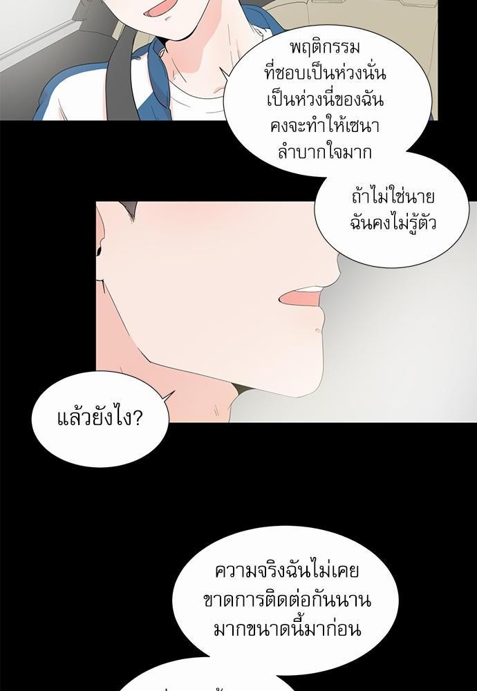 Room to Room เธฃเธฑเธเธเนเธฒเธกเธซเนเธญเธ