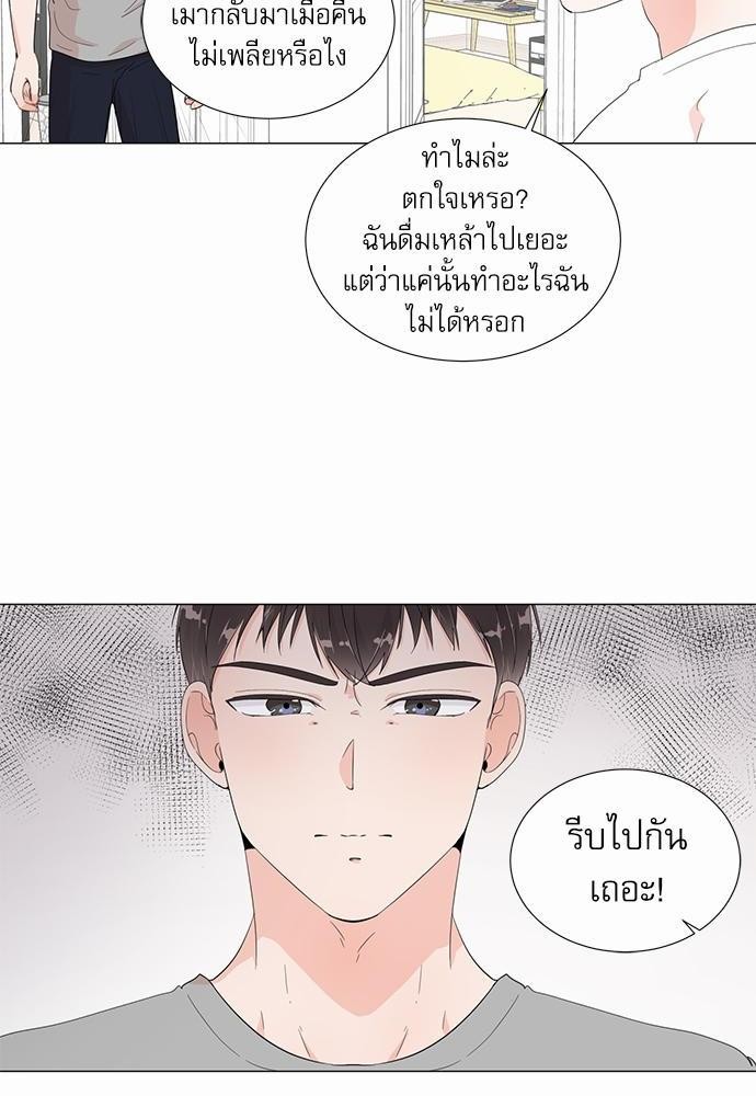 Room to Room เธฃเธฑเธเธเนเธฒเธกเธซเนเธญเธ