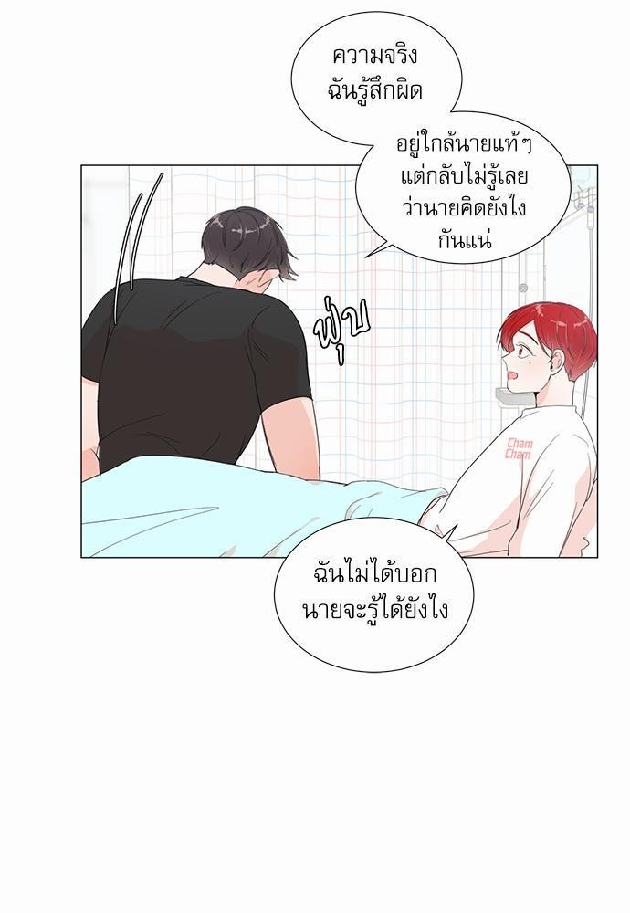 Room to Room เธฃเธฑเธเธเนเธฒเธกเธซเนเธญเธ