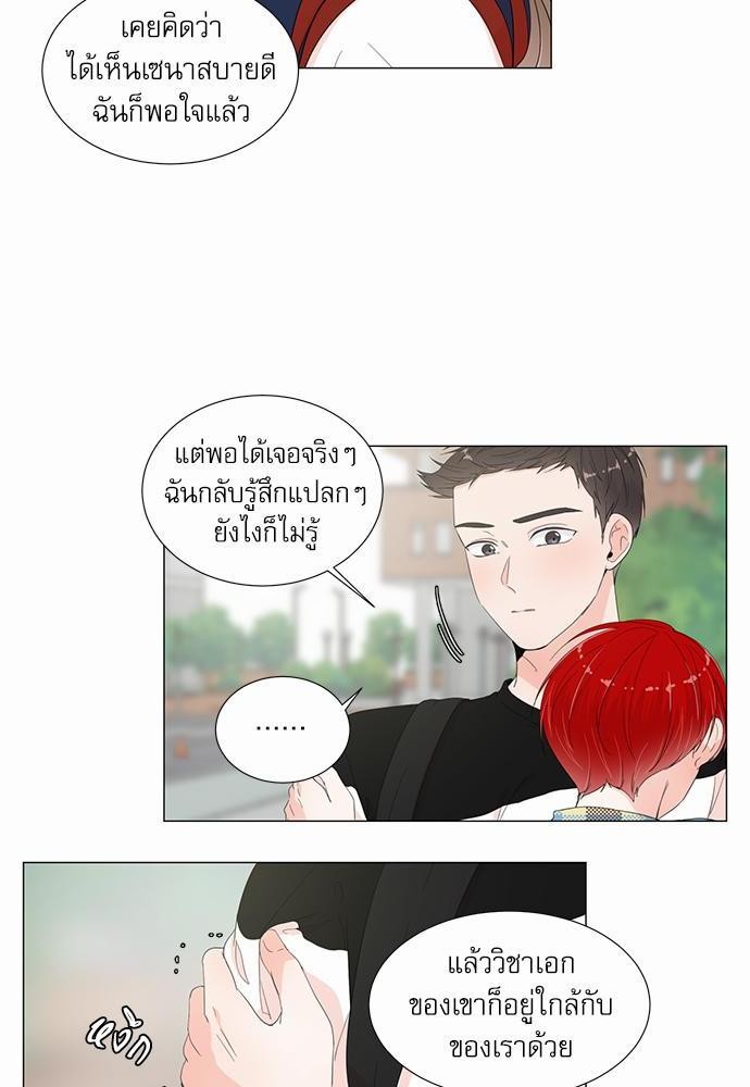 Room to Room เธฃเธฑเธเธเนเธฒเธกเธซเนเธญเธ