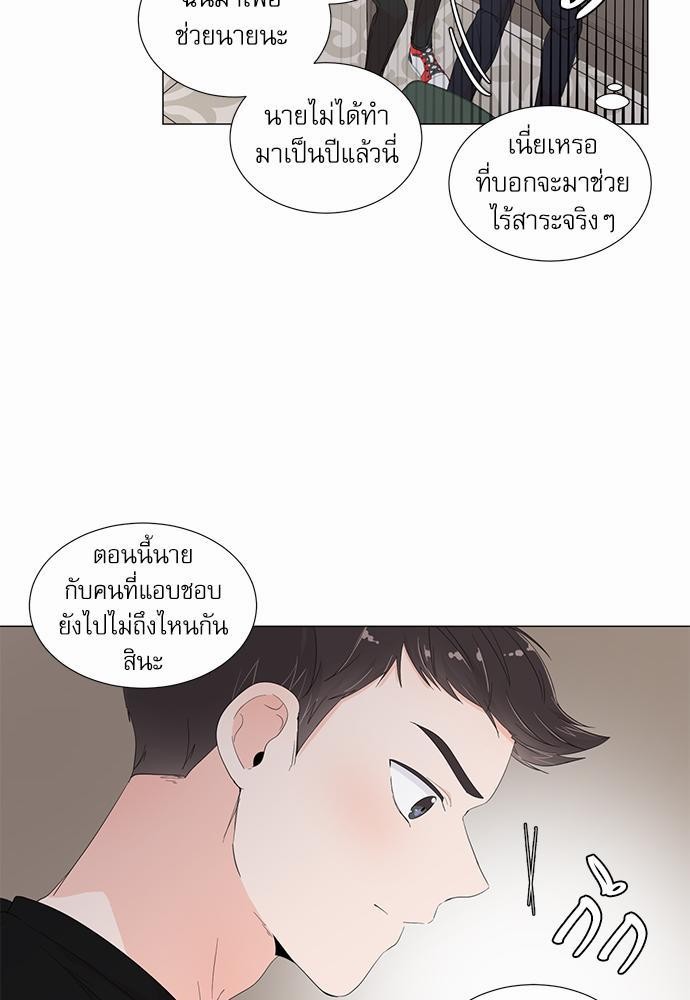 Room to Room เธฃเธฑเธเธเนเธฒเธกเธซเนเธญเธ