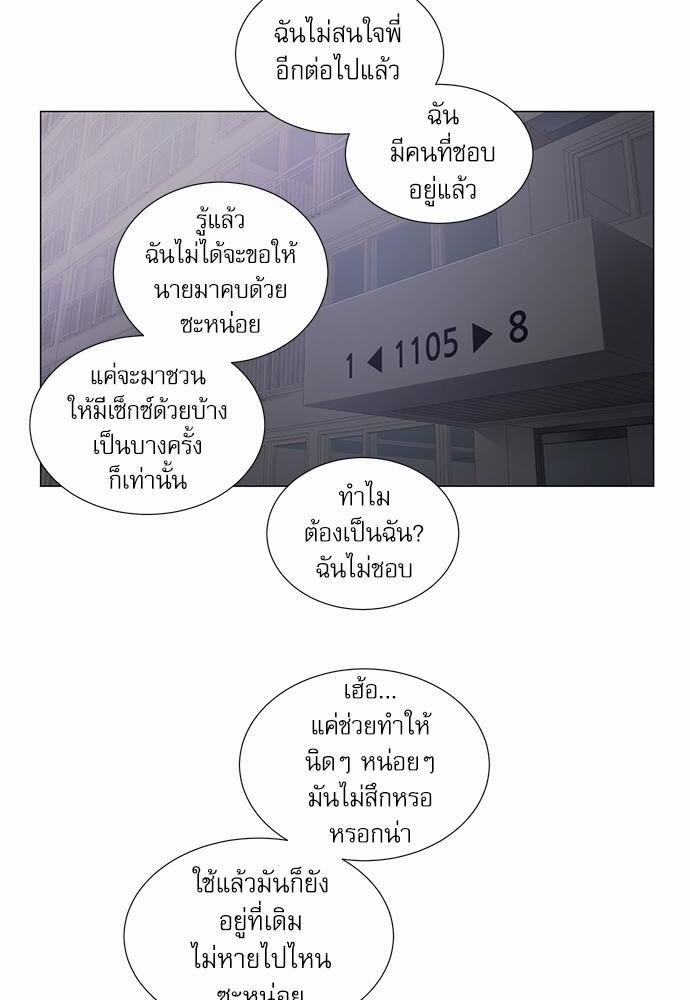 Room to Room เธฃเธฑเธเธเนเธฒเธกเธซเนเธญเธ