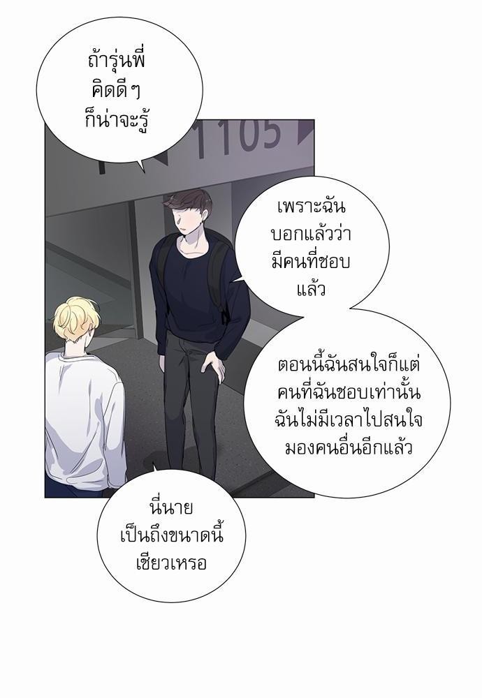 Room to Room เธฃเธฑเธเธเนเธฒเธกเธซเนเธญเธ