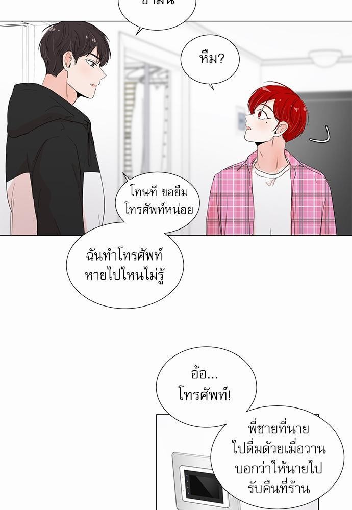 Room to Room เธฃเธฑเธเธเนเธฒเธกเธซเนเธญเธ