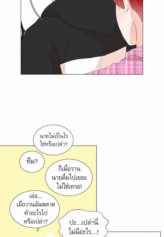 Room to Room เธฃเธฑเธเธเนเธฒเธกเธซเนเธญเธ