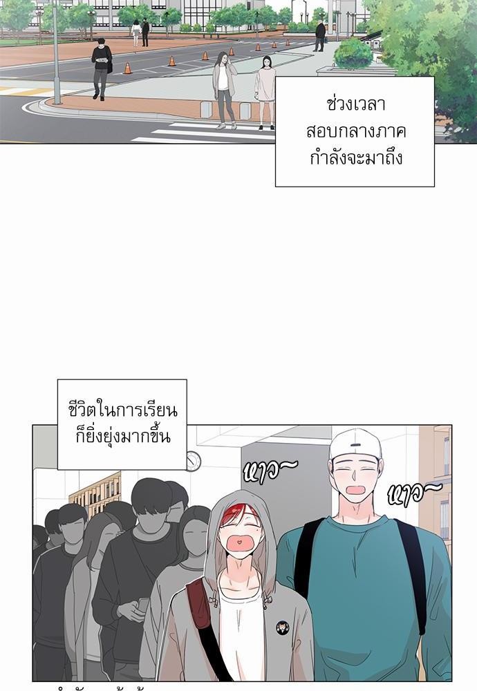 Room to Room เธฃเธฑเธเธเนเธฒเธกเธซเนเธญเธ